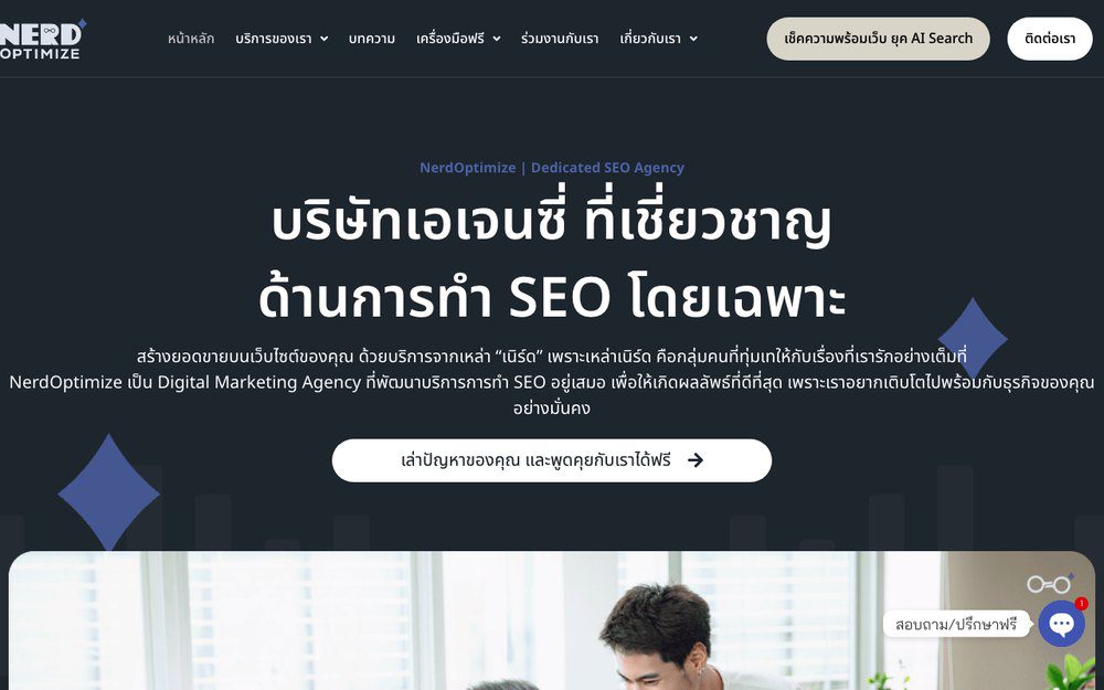 NerdOptimize website homepage 2026
